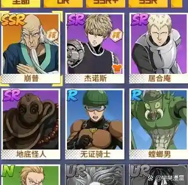 一拳超人最强之男英雄技能介绍插图