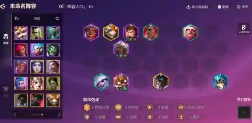 10.14过渡阵容_1插图1