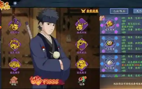 和服止水搭配阵容插图1