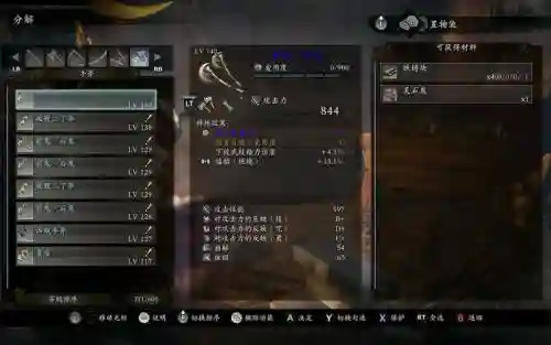 仁王装备重量上限插图1