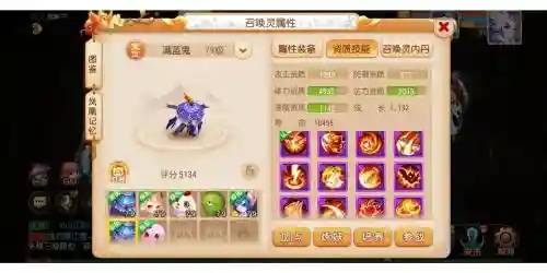 梦幻西游手游带什么宝宝插图1