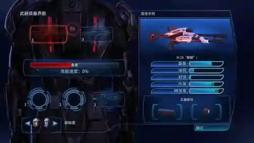 质量效应3全技能插图