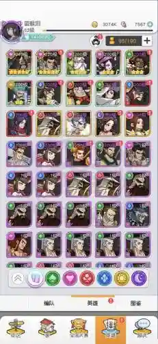 通用红桃阵容插图1