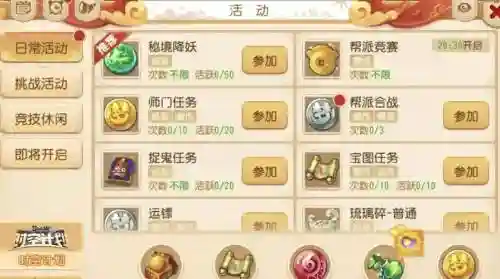梦幻西游小号连到85练什么用插图