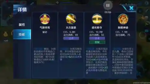 女娲实战技能介绍插图1