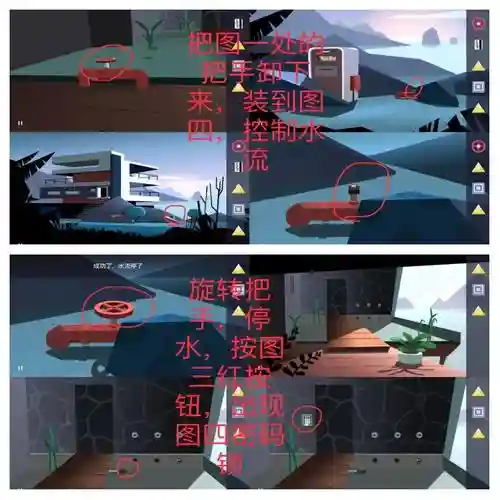 伪装游戏视频攻略插图1