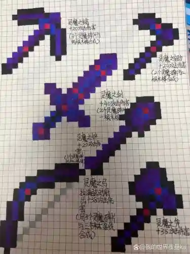 我的世界怎么把武器修改颜色_1插图