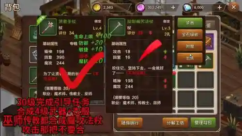 魔力宝贝怀旧版武器修理插图1