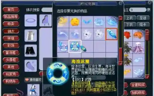梦幻西游锦衣积分插图1