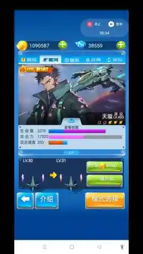 全民飞机技能怎么换_1插图