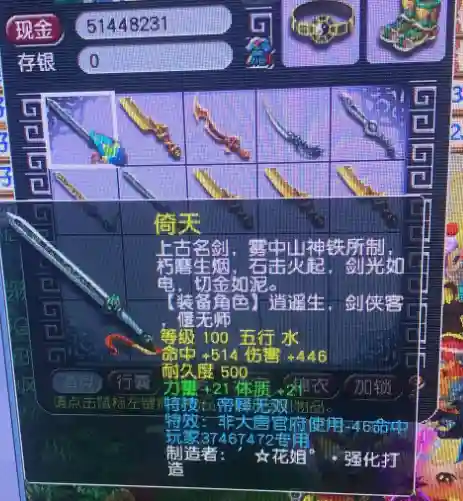 梦幻西游灵刃视频插图