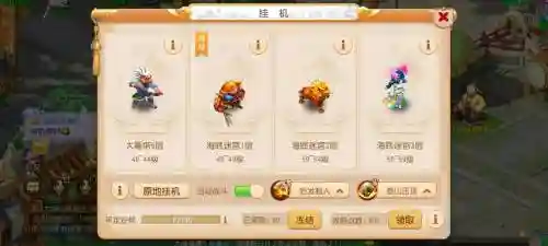 梦幻西游手游挂机挂什么好插图