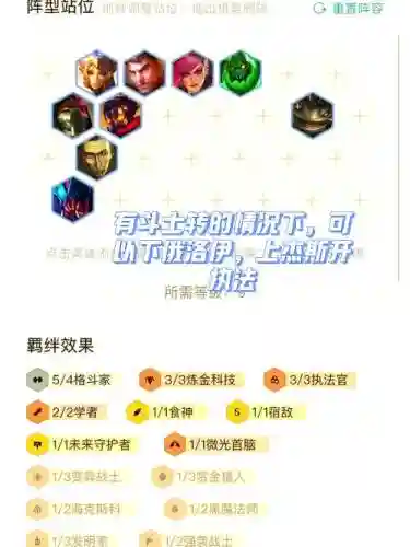 12.7最强阵容插图