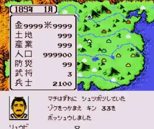 三国志2霸王的大陆技能插图1