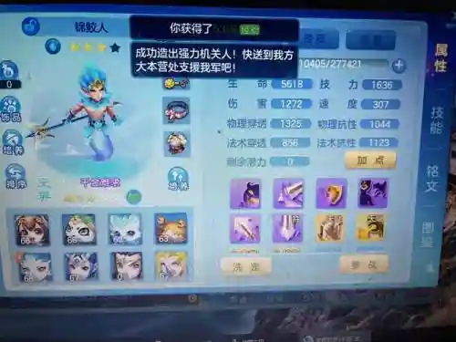 梦想幻章的技能表_1插图1