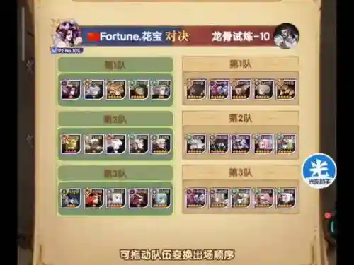 龙弓阵容搭配_1插图
