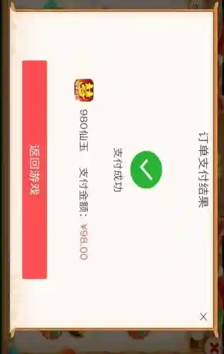 玩梦幻西游充值吗插图1