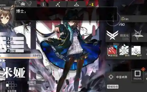明日方舟阿米娅精二技能满级插图