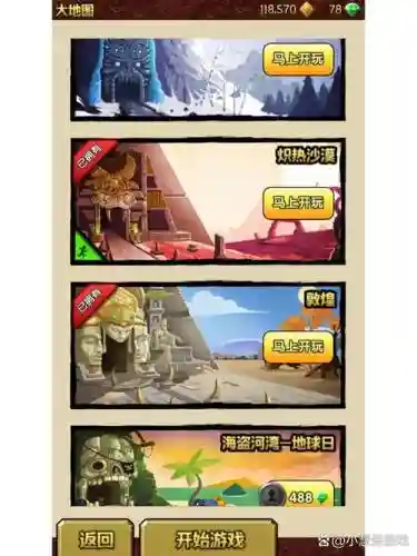 逃出神庙游戏攻略插图