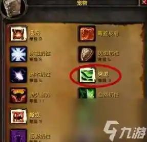 魔兽蝎子技能介绍插图1