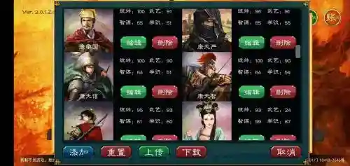 华夏宏图技能表插图1