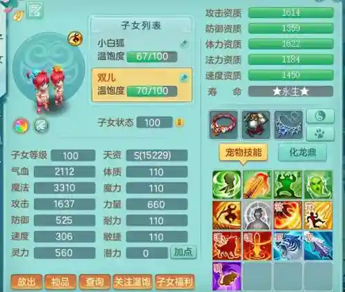 天策孩子带什么技能插图