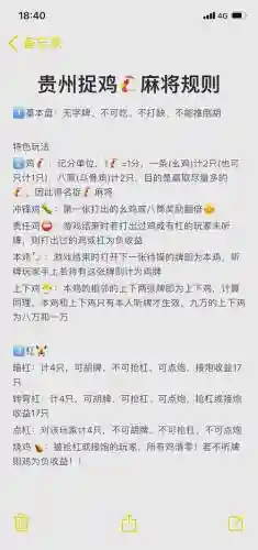 奕乐贵州麻将攻略插图1