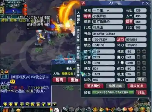 梦幻西游新区装备怎么搞插图