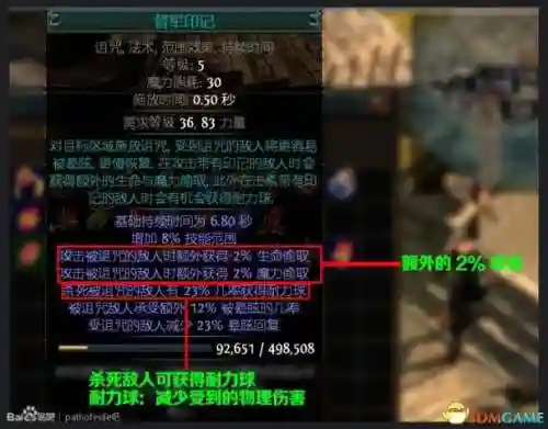 流放之路狂暴技能石_1插图1