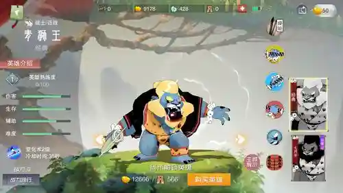青狮王阵容插图