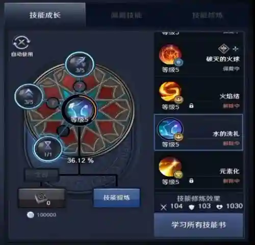 黑色沙漠男法觉醒技能加点插图1