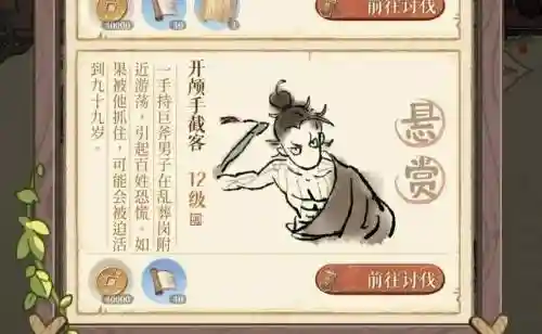 祝融华佗阵容插图