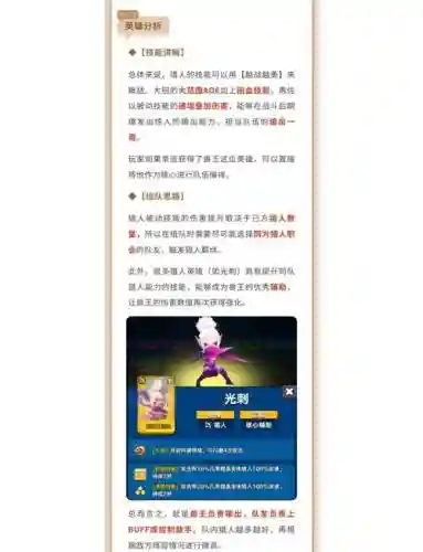 横扫千军入门攻略插图1