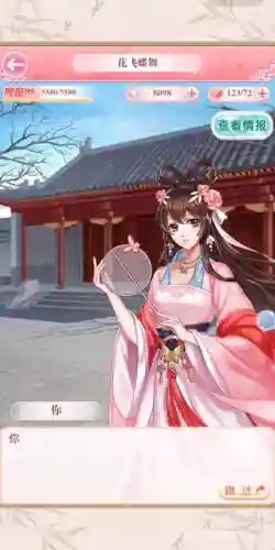 全民穿越之宫攻略光王s插图1