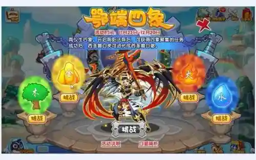 洛克王国中的西圣兽白额技能介绍插图