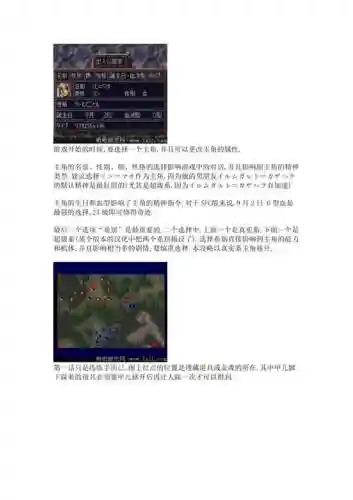 机战v图文攻略插图