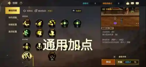 武神2月1日技能改版插图1