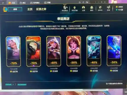英雄联盟点装备差多少钱怎么点插图
