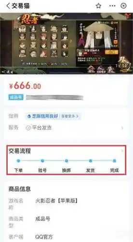 180技能卖号加钱吗插图
