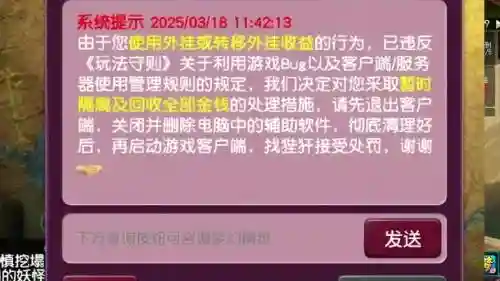 梦幻西游别人申诉我账号怎么办插图