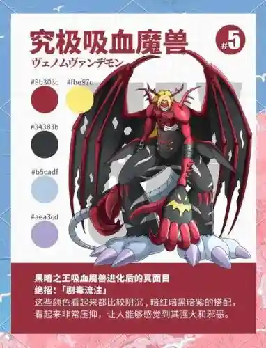 淑女恶魔兽阵容搭配插图