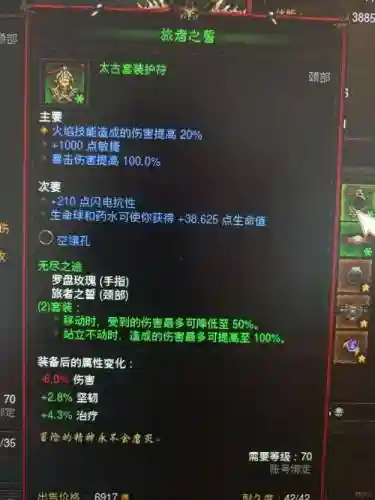 猎魔人三刀流装备打孔插图1