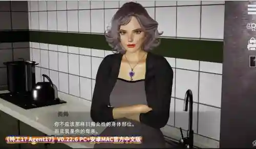 agentaios第三章攻略插图1