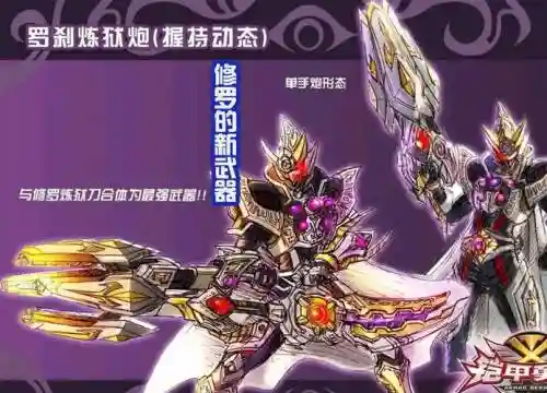 90修罗强杀吞噬魔装备插图1