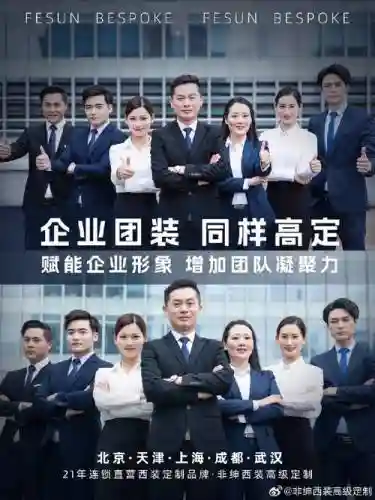 企业搭配阵容插图1