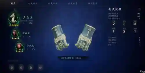 剑灵黑暗武器拳套插图1