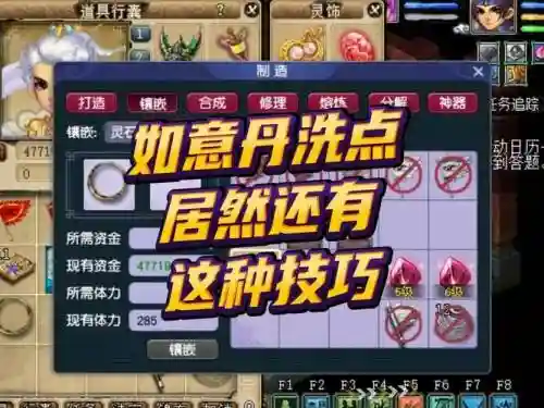 梦幻西游如何最省的人物洗点插图