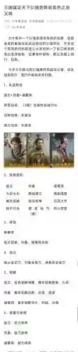 忠义骑阵容搭配插图
