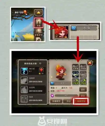 刀塔传奇主动放技能插图