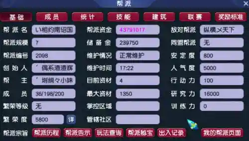 梦幻西游2辅助技能贵吗插图